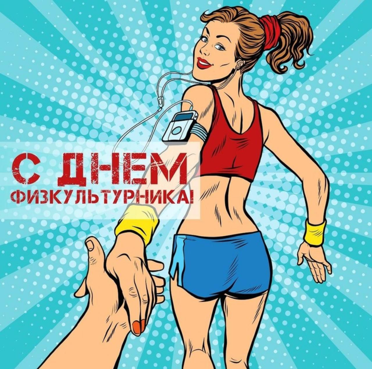 С праздником, спортсмены! - Magneto Fitness Дмитров